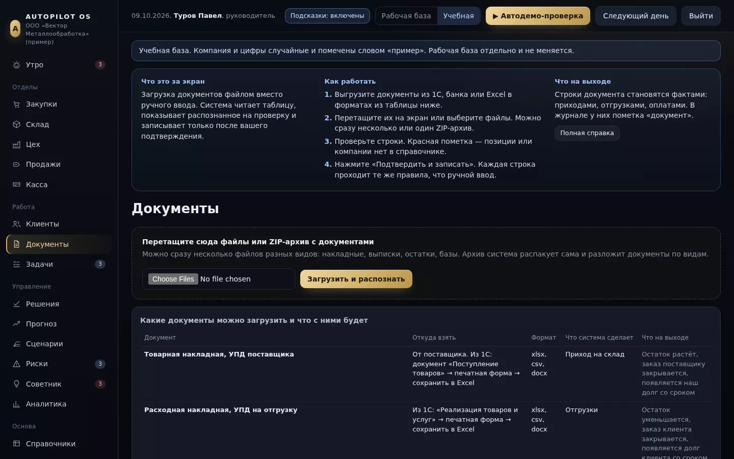 Документы