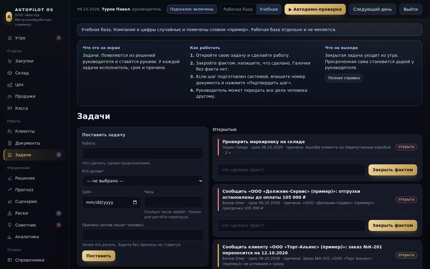 Задачи