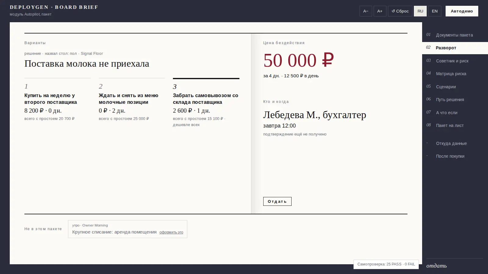 Собрание