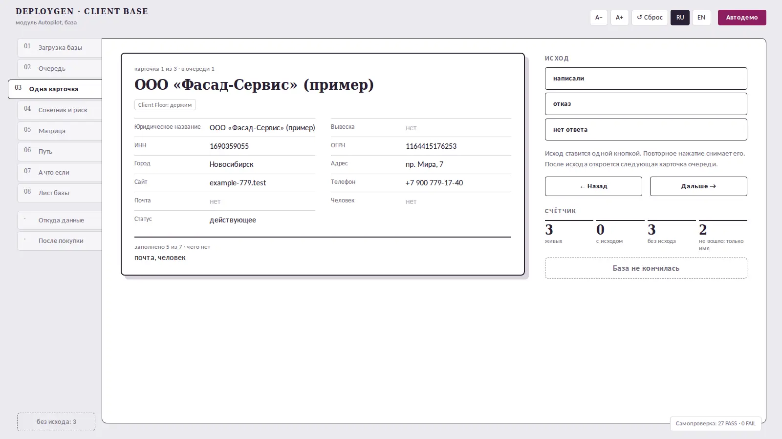 Очередь