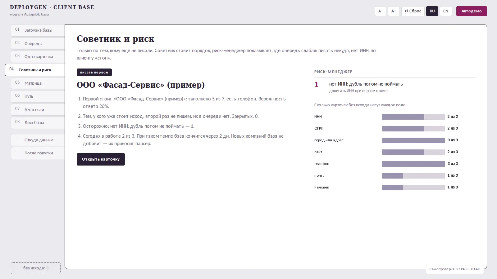 Очередь