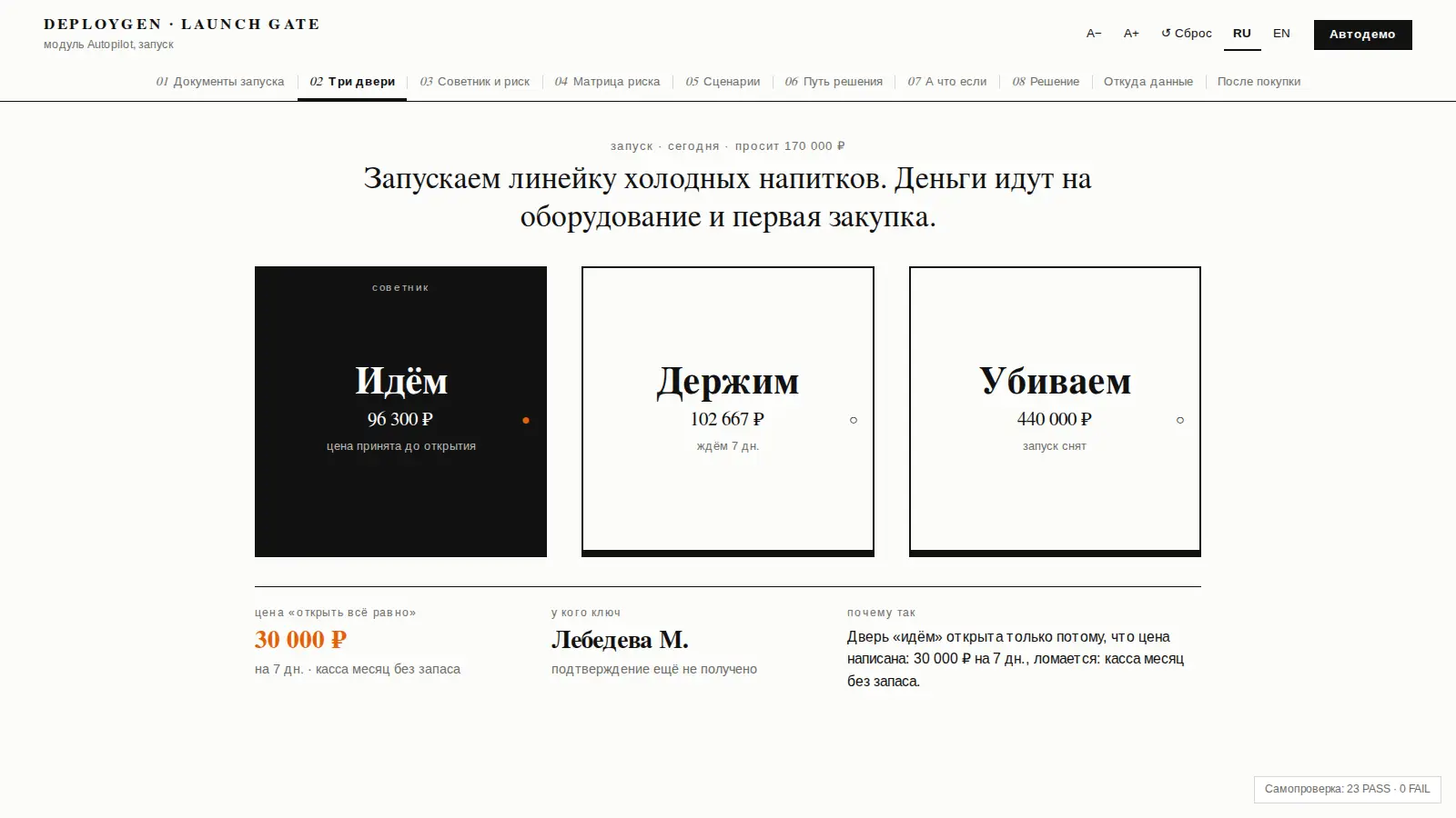 Запуск
