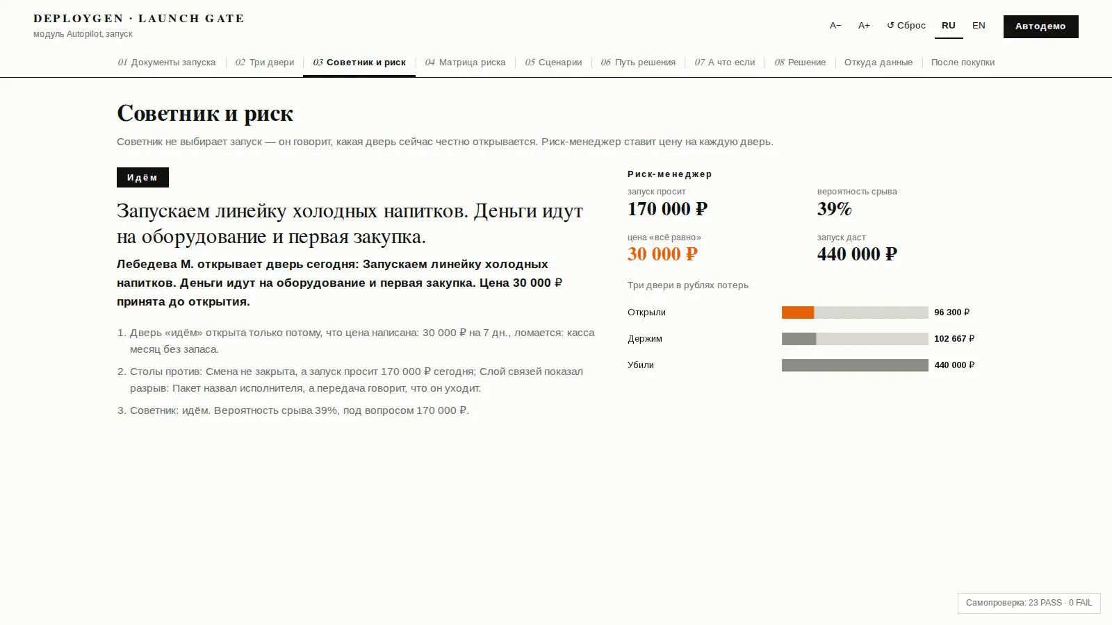 Запуск
