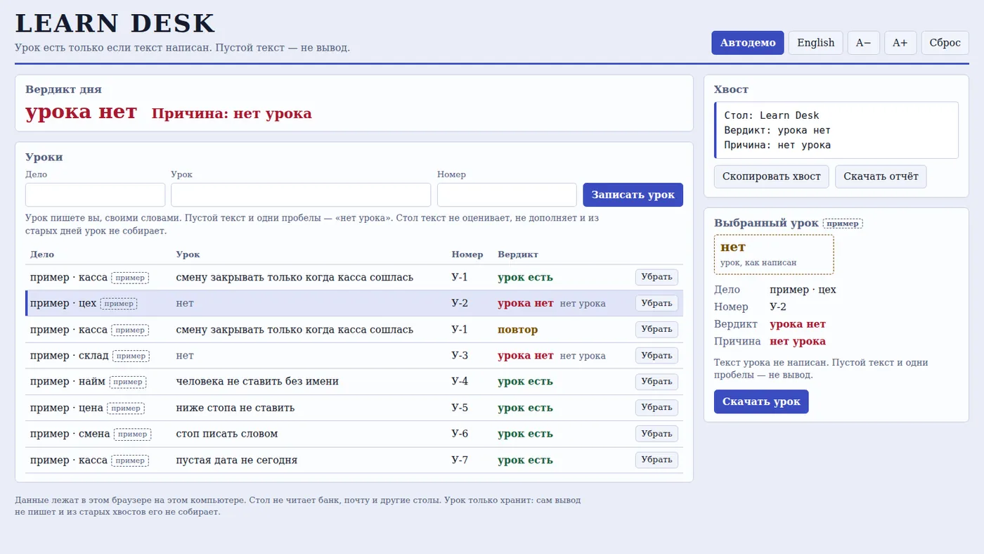 Урок