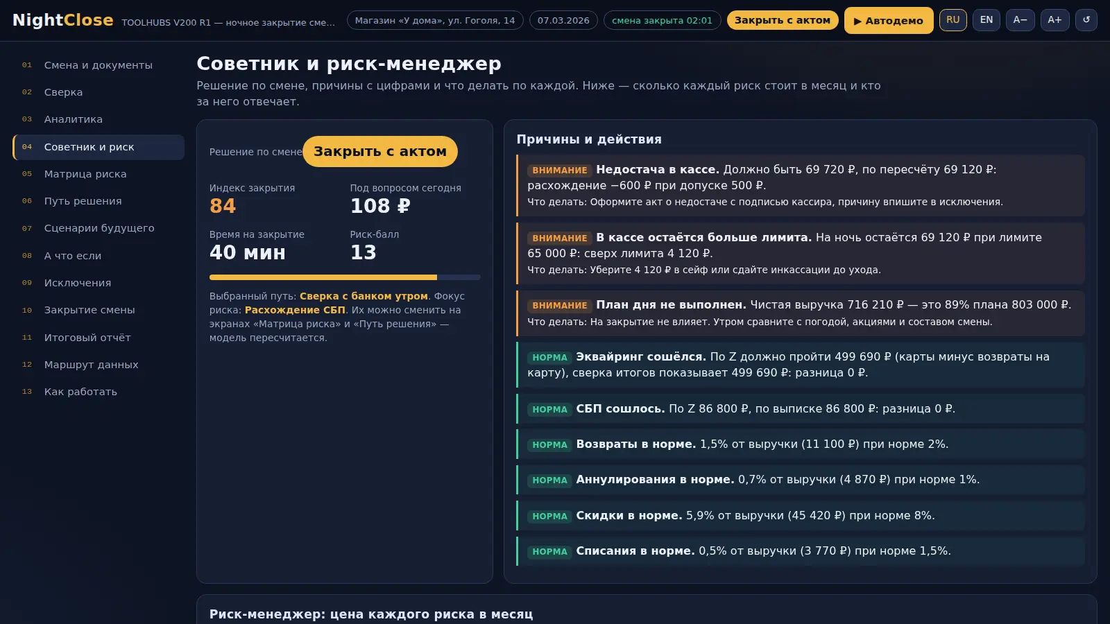 Смена