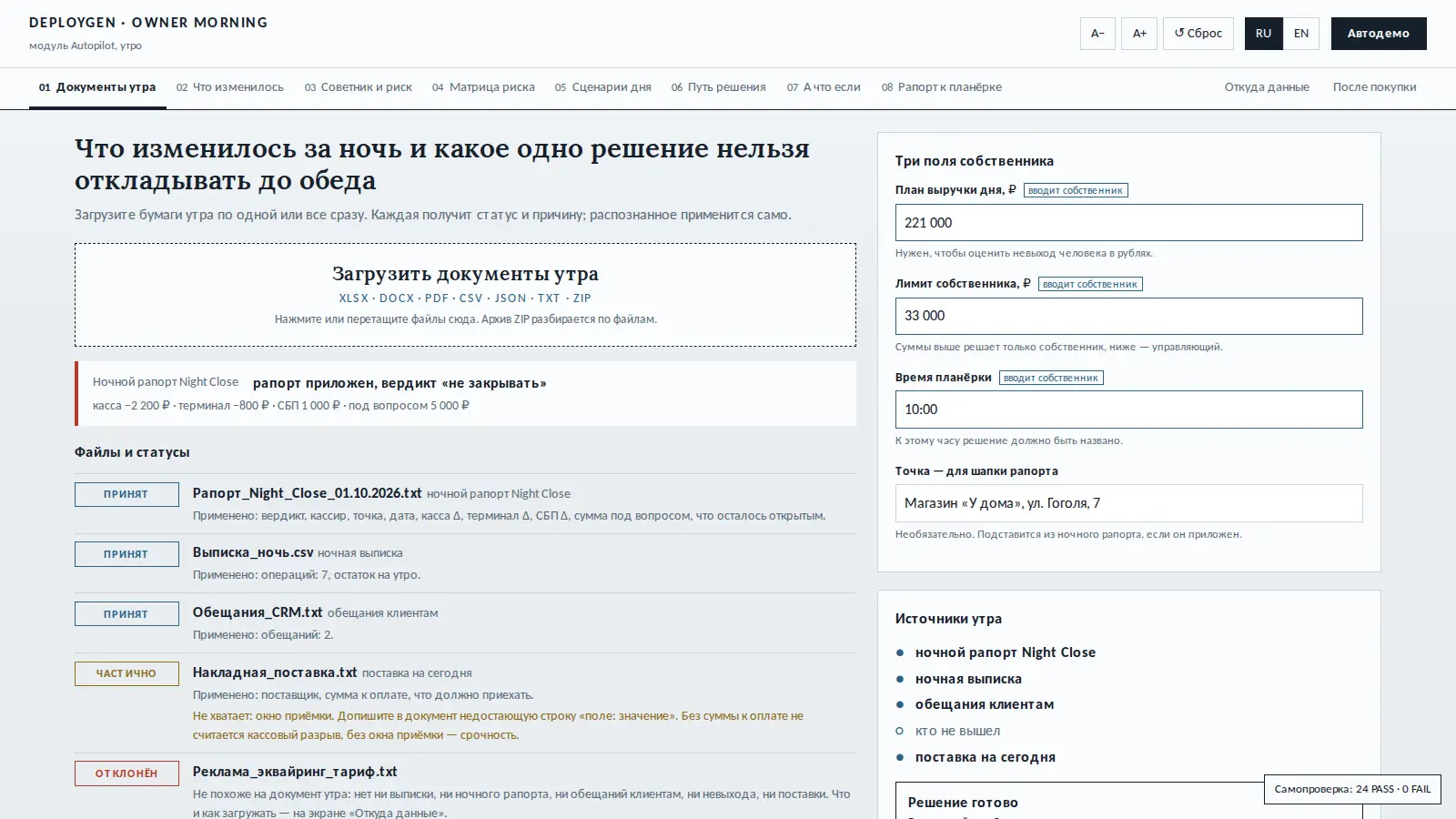 Утро